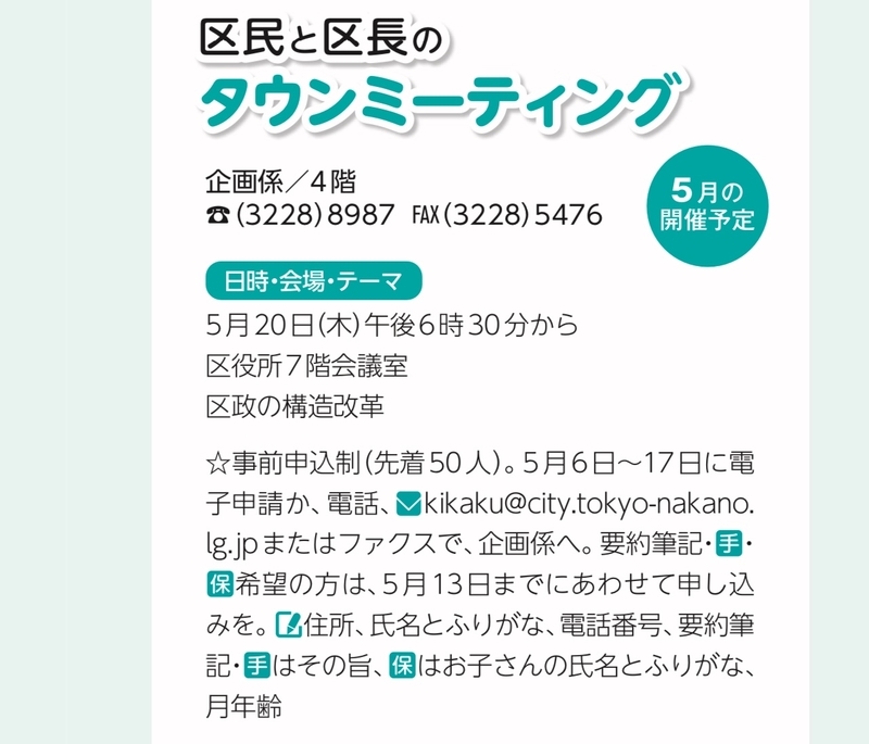 f:id:nakanocitizens:20210601221927j:plain