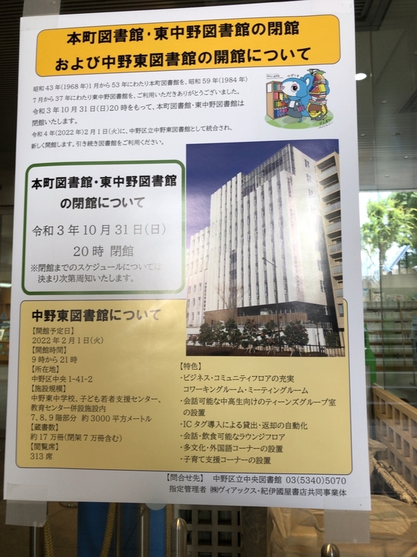 f:id:nakanocitizens:20210601222904j:plain