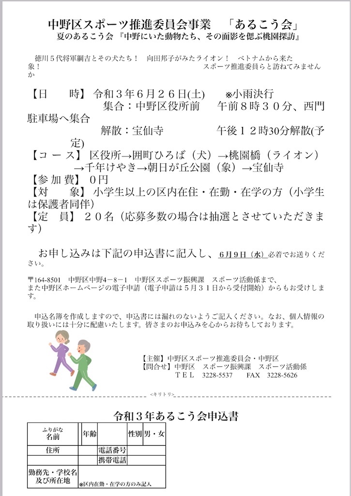 f:id:nakanocitizens:20210609153907j:image f:id:nakanocitizens:20210609153907j:image