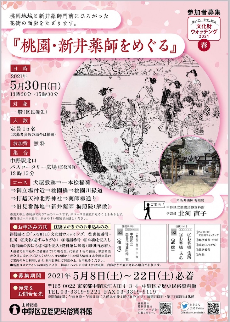 f:id:nakanocitizens:20210609153910j:image f:id:nakanocitizens:20210609153910j:image