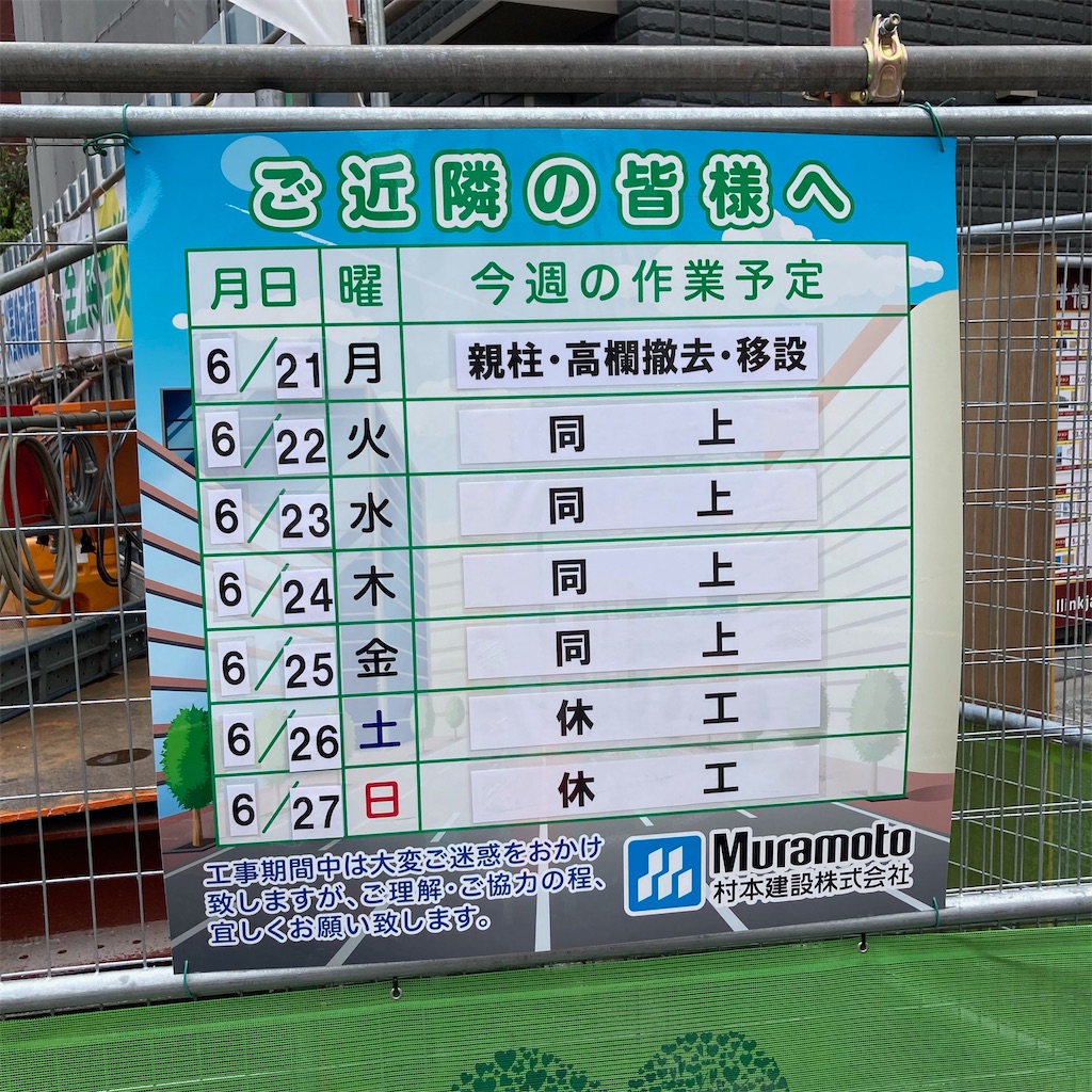 f:id:nakanocitizens:20210627041042j:image f:id:nakanocitizens:20210627041042j:image