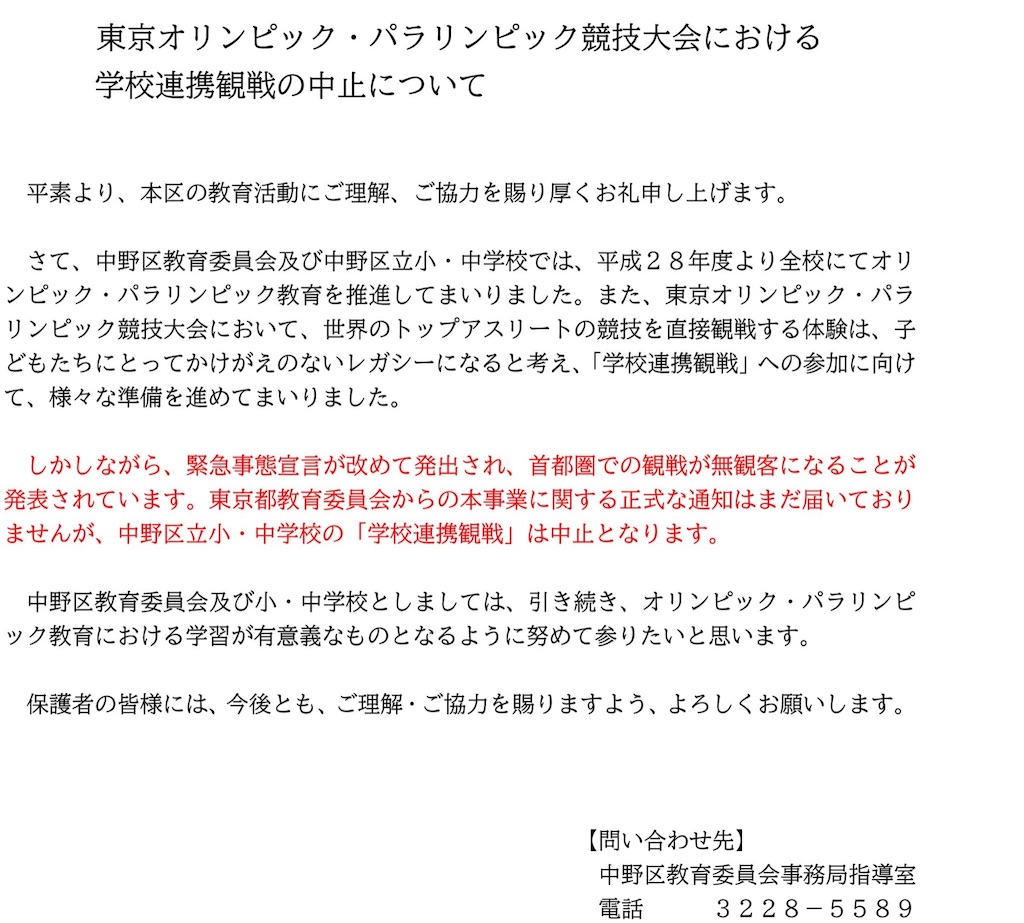 f:id:nakanocitizens:20210709142156j:plain