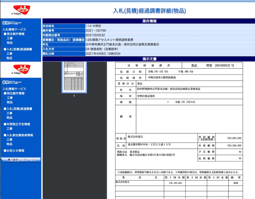 f:id:nakanocitizens:20210719144039j:image f:id:nakanocitizens:20210719144039j:image