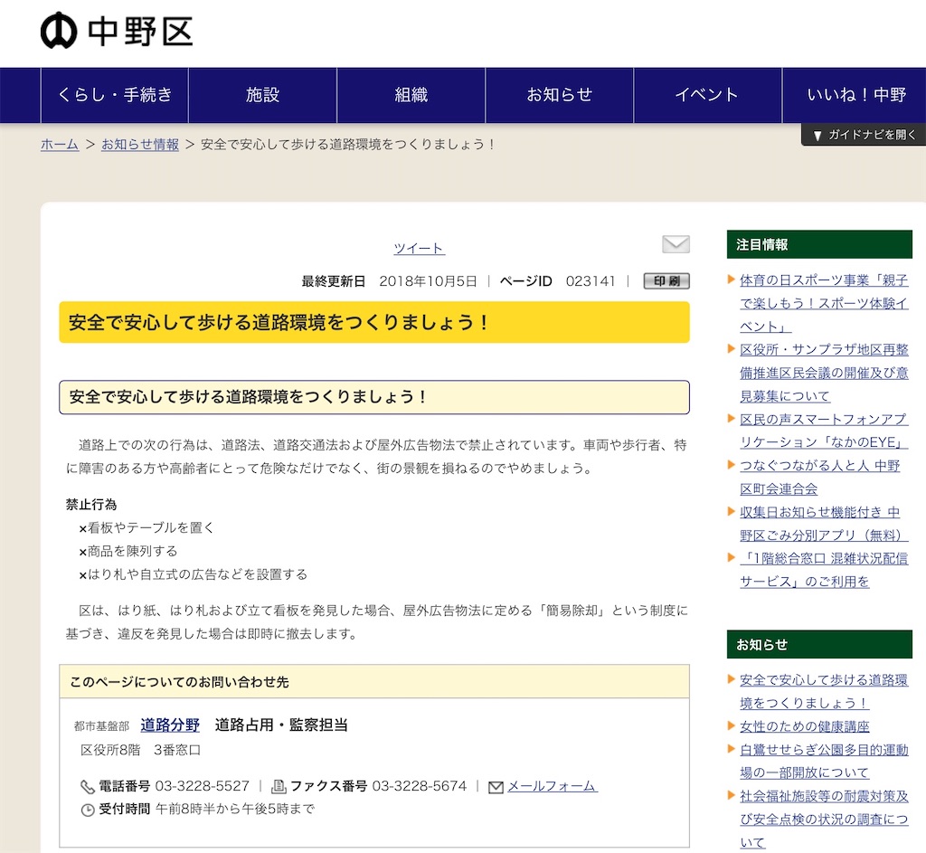 f:id:nakanocitizens:20210920113856j:image f:id:nakanocitizens:20210920113856j:image