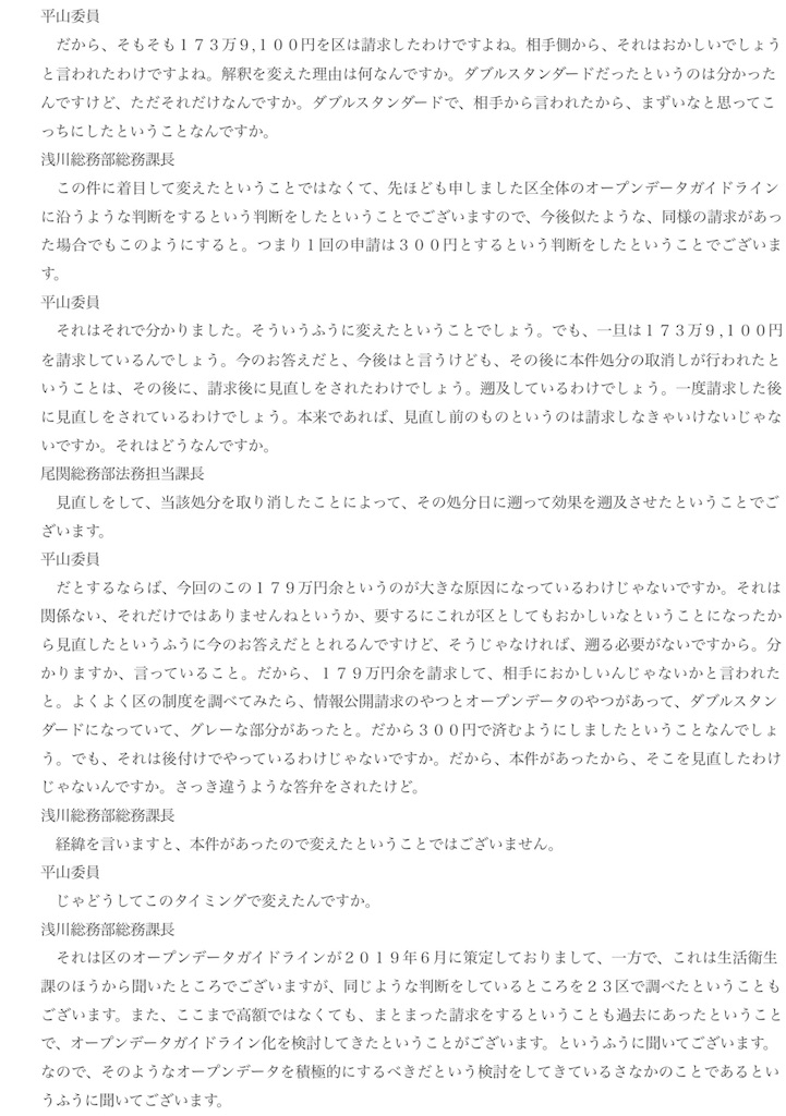 f:id:nakanocitizens:20220201111650j:plain