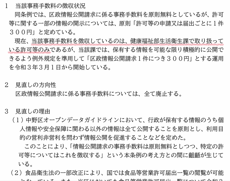 f:id:nakanocitizens:20220206170847j:plain