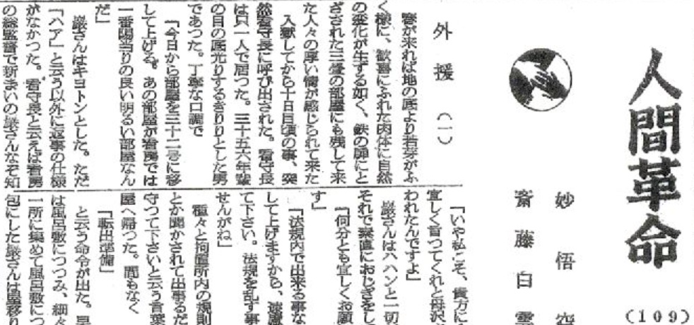 キリスト教修道制の成立   /創文社（千代田区）/戸田聡（古代キリスト教史）（単行本） キリスト教修道制の成立 /創文社（千代田区）/戸田聡（古代