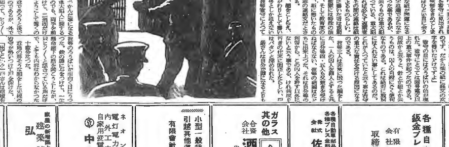 立正佼成会の図書館で創価学会の機関紙を探してみた(2024年5月