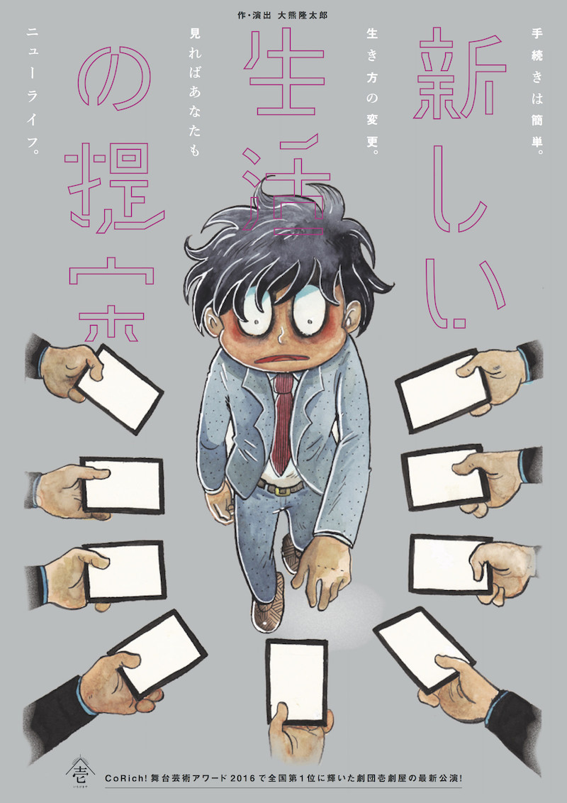 f:id:nakanogekidan:20190523165354j:plain f:id:nakanogekidan:20190523165354j:plain