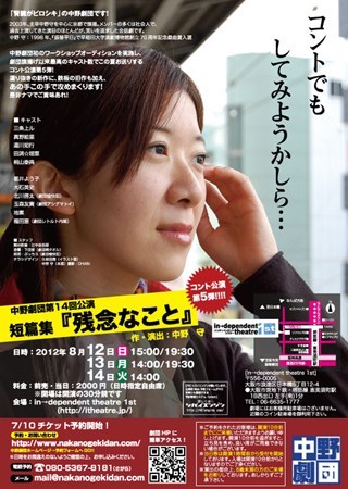 f:id:nakanogekidan:20190523165605j:plain f:id:nakanogekidan:20190523165605j:plain
