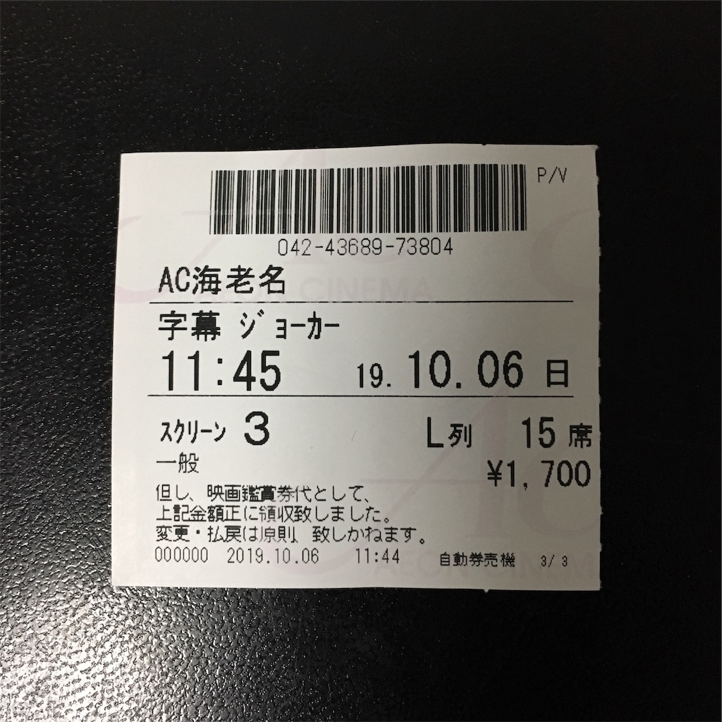 f:id:nakanokobushi:20191007164438j:image f:id:nakanokobushi:20191007164438j:image