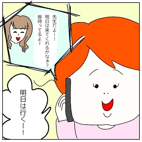 娘3歳 幼稚園を登園拒否からの登園再開 必要なら休むのは悪くない 我が家の対応 広く浅くまるく