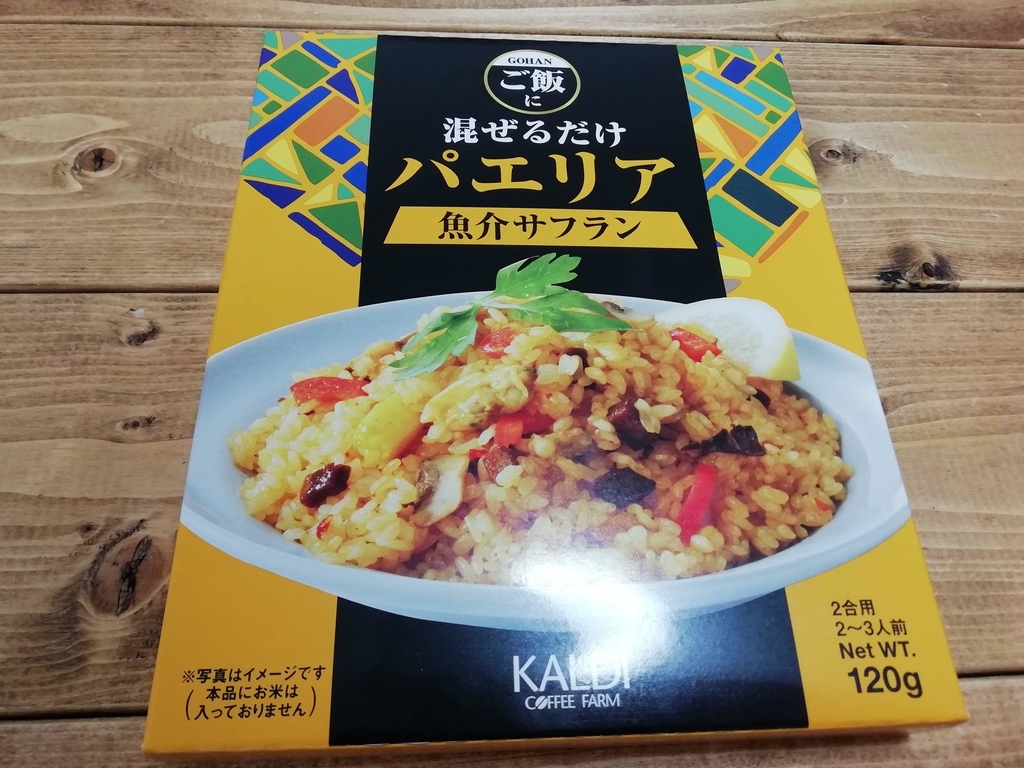 カルディ ご飯に混ぜるだけパエリア 魚介サフラン お手軽で簡単美味しい1品 広く浅くまるく