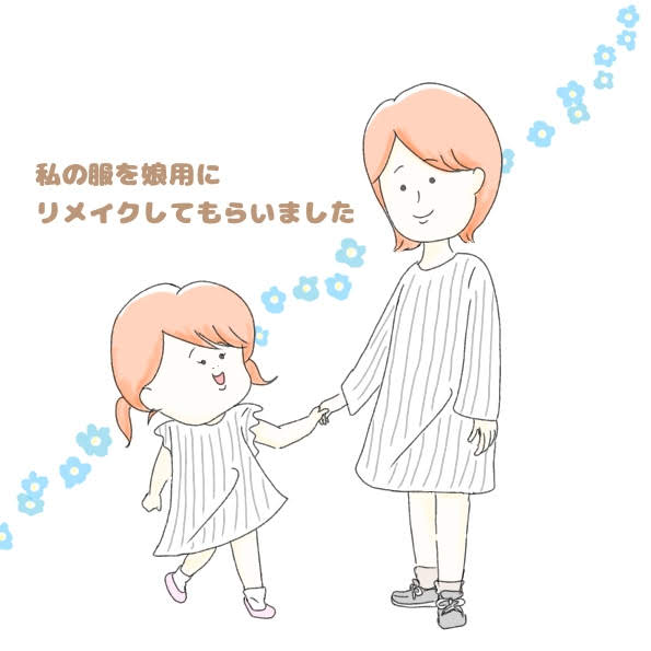 ママの要らなくなった服を子供用にリメイク Leeのデニムワンピが子供仕様に変身 広く浅くまるく