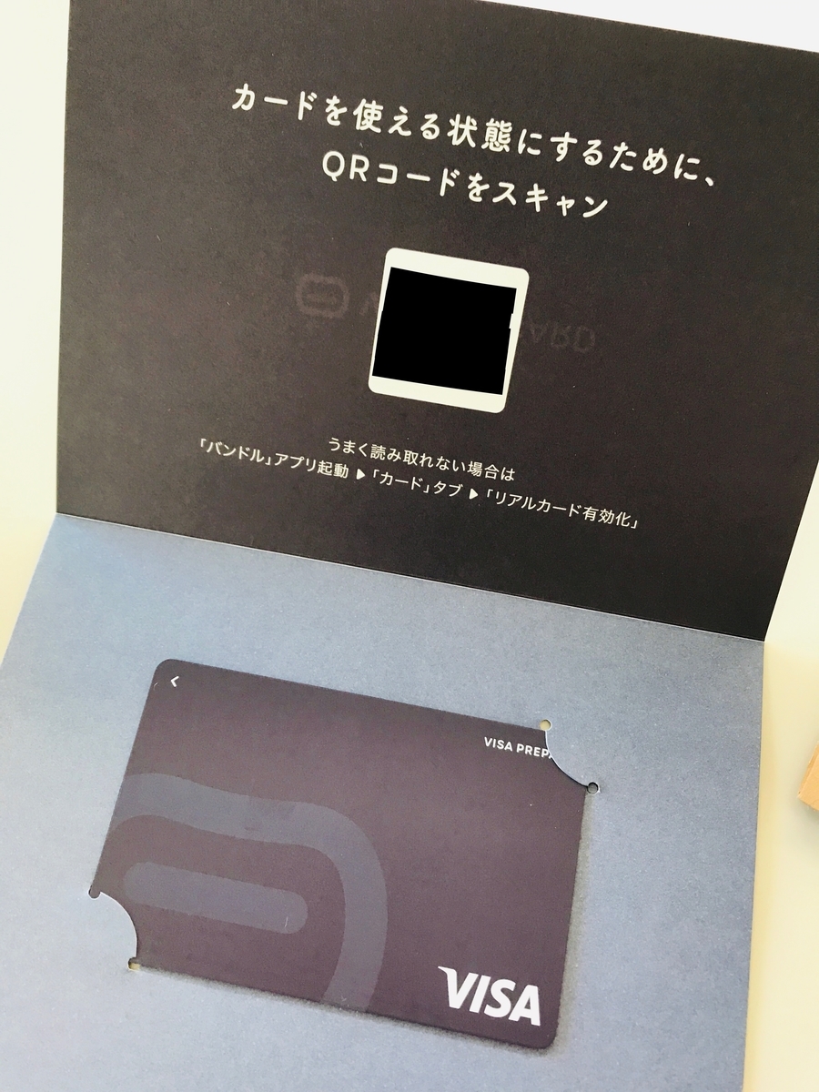 究極のシンプル バンドルカードのリアルカードが届いた Okinawacyc