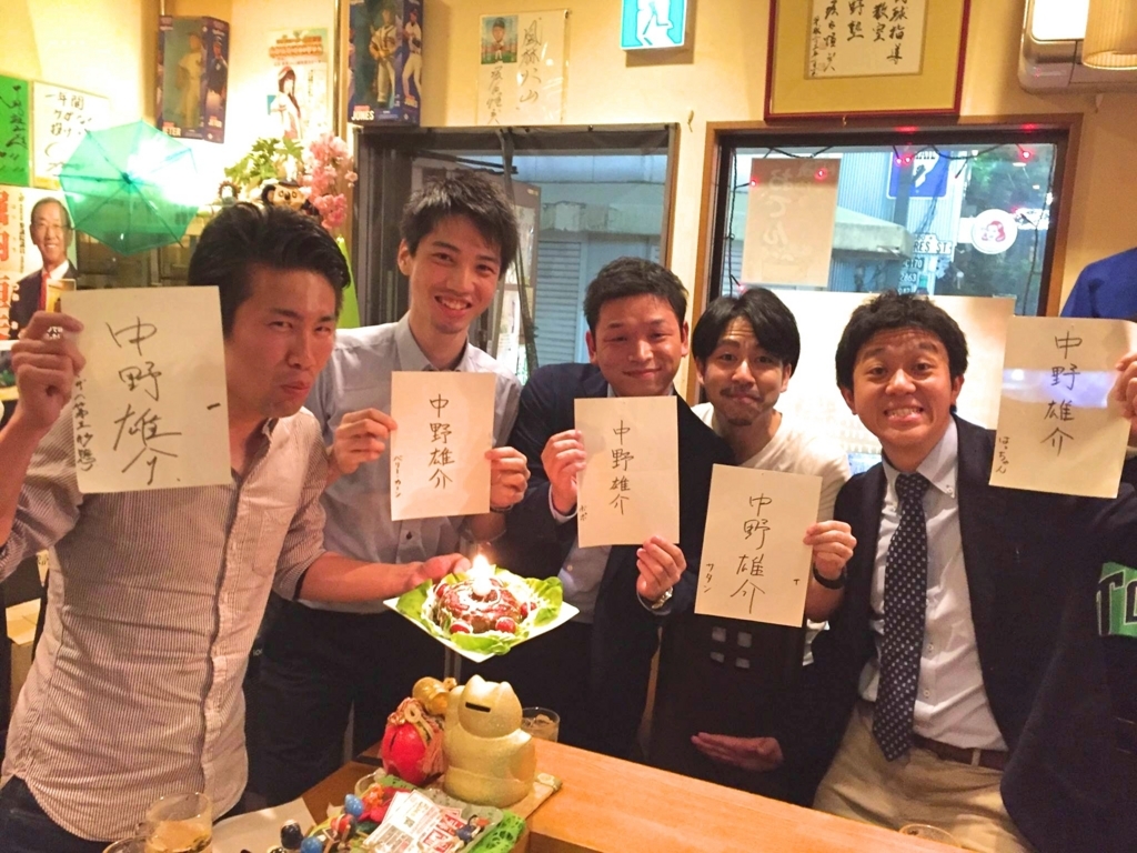 f:id:nakanoyusuke-kai:20171224183941j:plain