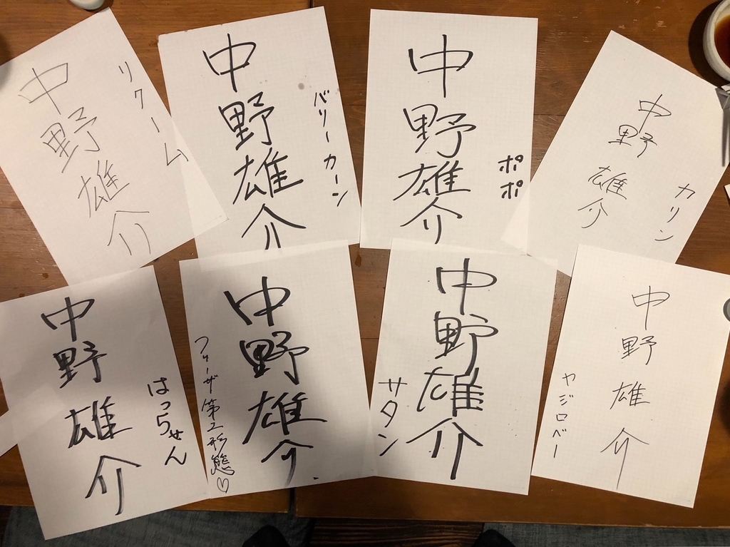 f:id:nakanoyusuke-kai:20190101210609j:plain
