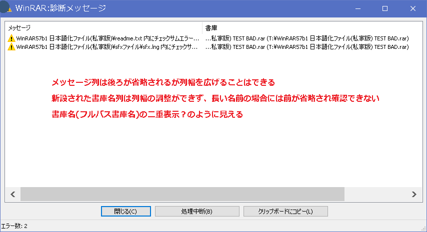 Winrar 5 70 Beta1 Whatsnew 2 9 21 とりとめのない記録帳