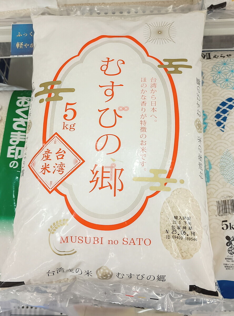 雑記]台湾産ジャポニカ米『むすびの郷』 - とりとめのない記録帳
