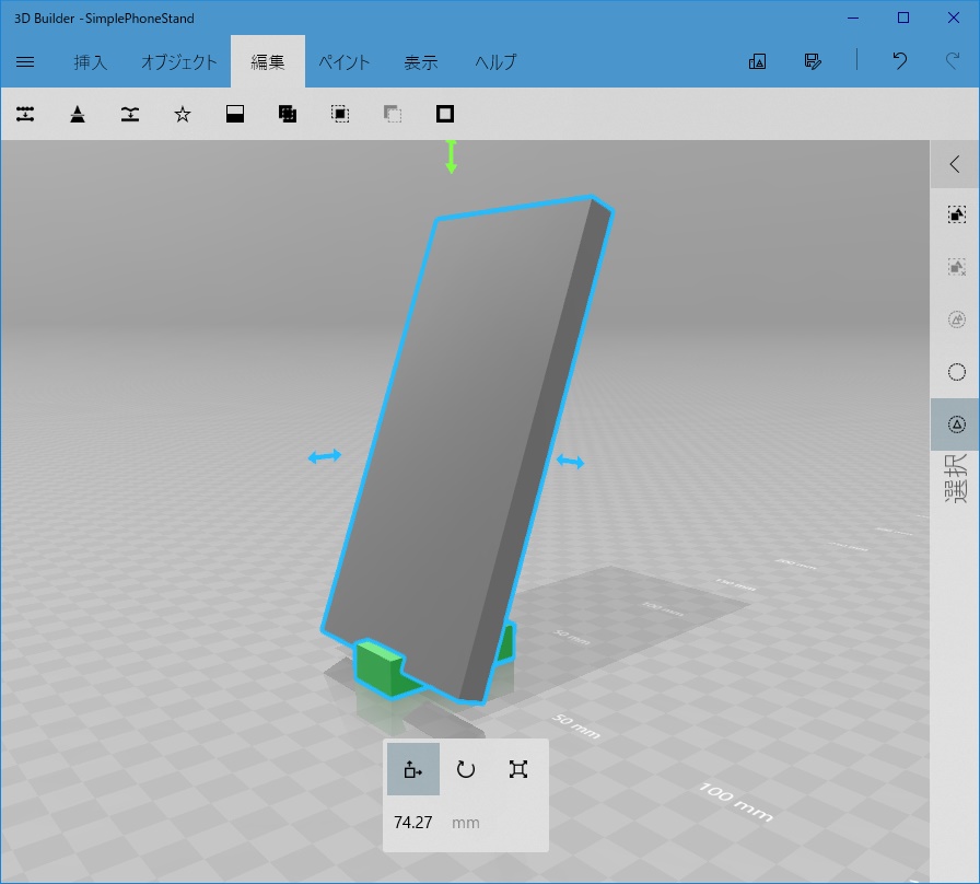 Idboxきまぐれサポート スマホスタンドの8段調整の作り方 中野島ロボット