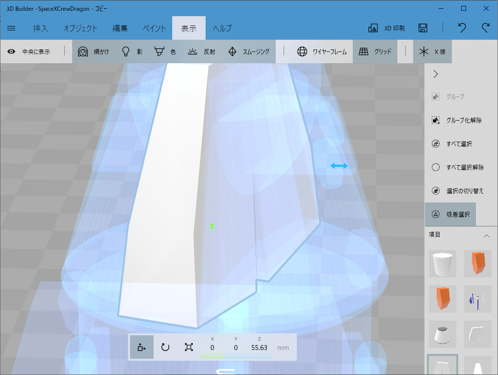 週刊中ロボ４９ Microsoft ３d Builder モデル作成 その３ 中野島ロボット