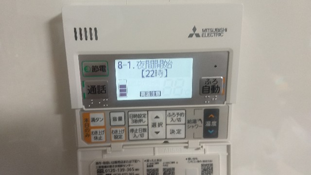 号外 エコキュートの省エネ設定を極める その3 自家消費編