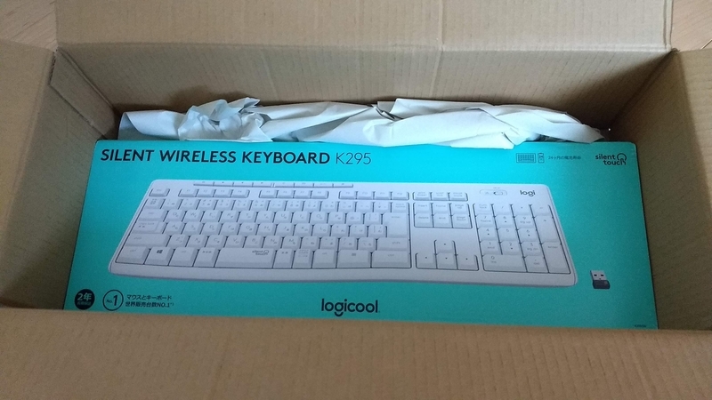 ロジクールのキーボードの箱 週間中ロボ223 ロジクール K295 キーボード購入 - 中野島ロボット