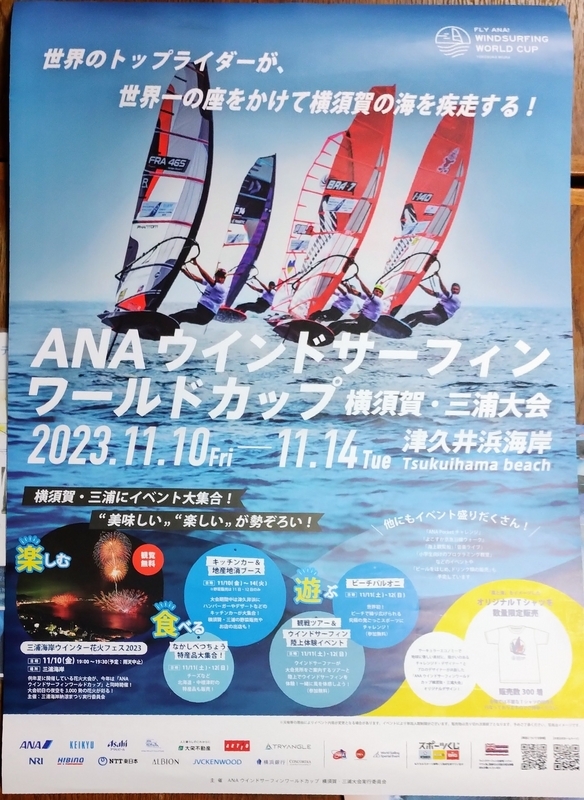 PWA WWC 2023ワールドカップ観戦日記 - WindFoiling