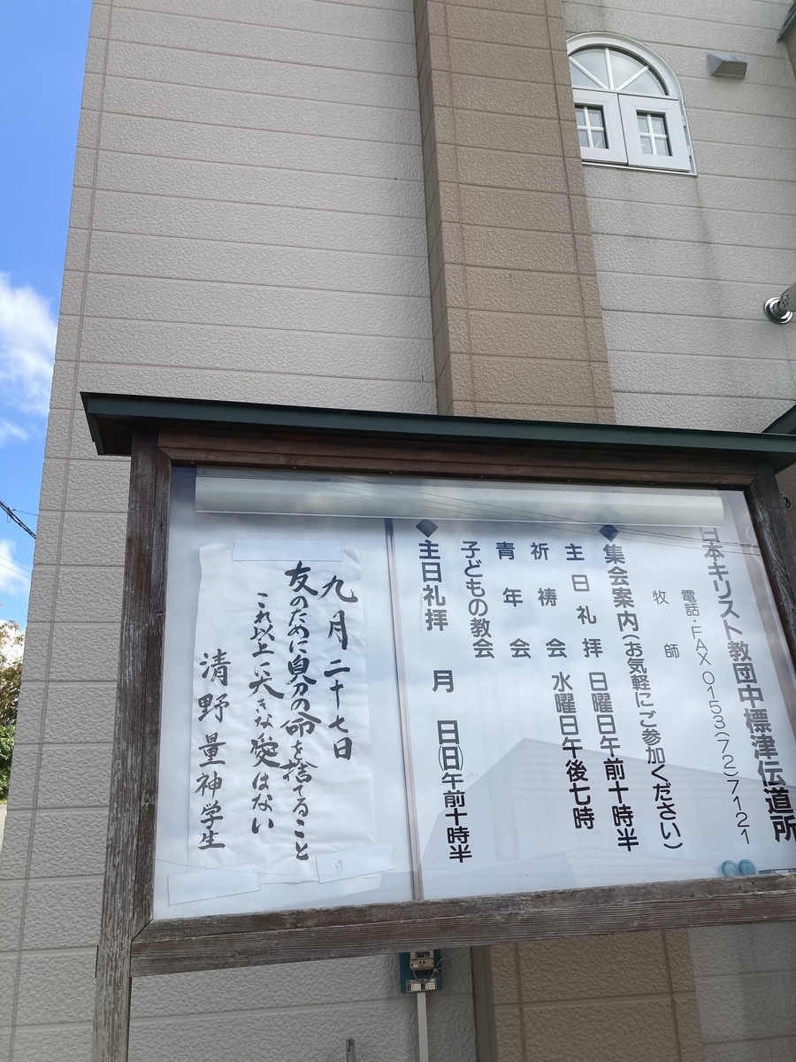 f:id:nakashibetsu_church:20200927151343j:plain