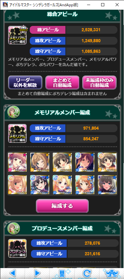9thアニバアイプロ1st中間をスタ走りして300位内を狙った話 Nakason S Diary