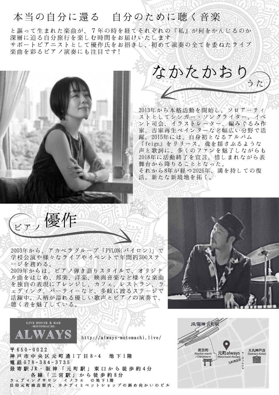 f:id:nakatakaori:20260812215531j:image f:id:nakatakaori:20260812215531j:image