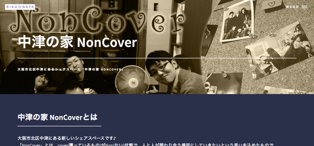 f:id:nakatsunoie:20161128220208p:plain