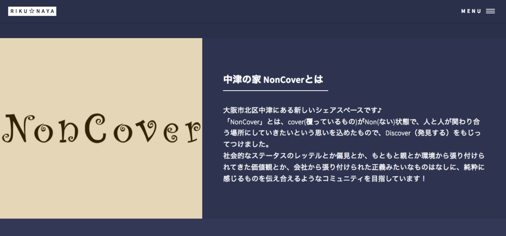 f:id:nakatsunoie:20161128220222p:plain