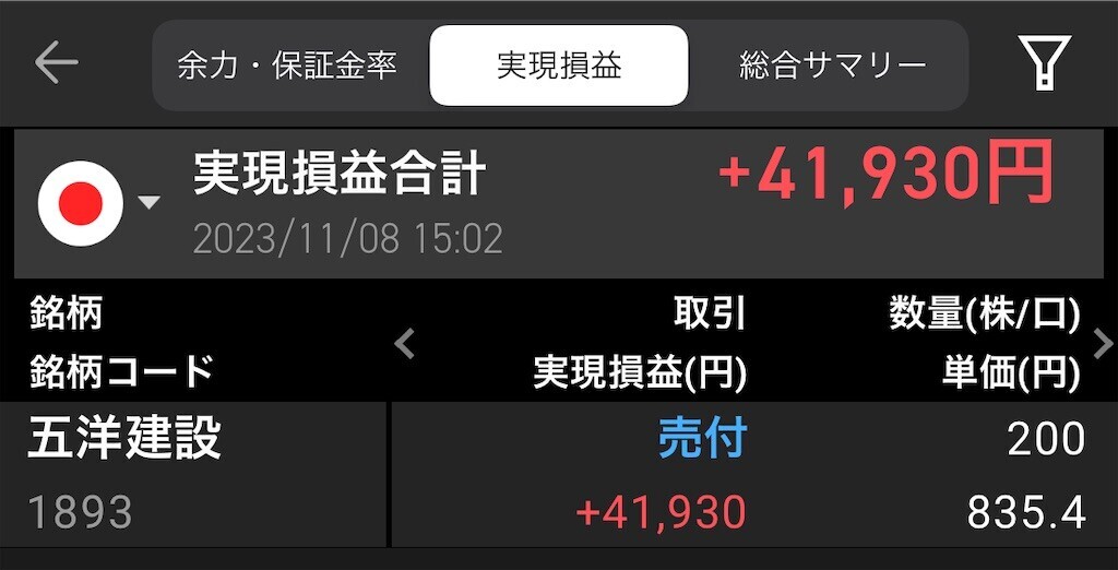 f:id:nakawake:20231108185338j:image