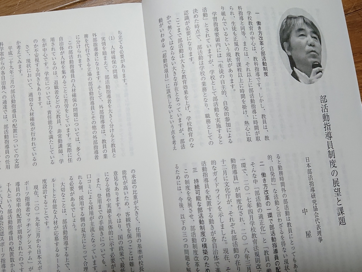 f:id:nakaya01:20200713162756j:plain