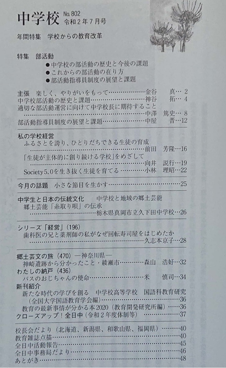 f:id:nakaya01:20200713162837j:plain