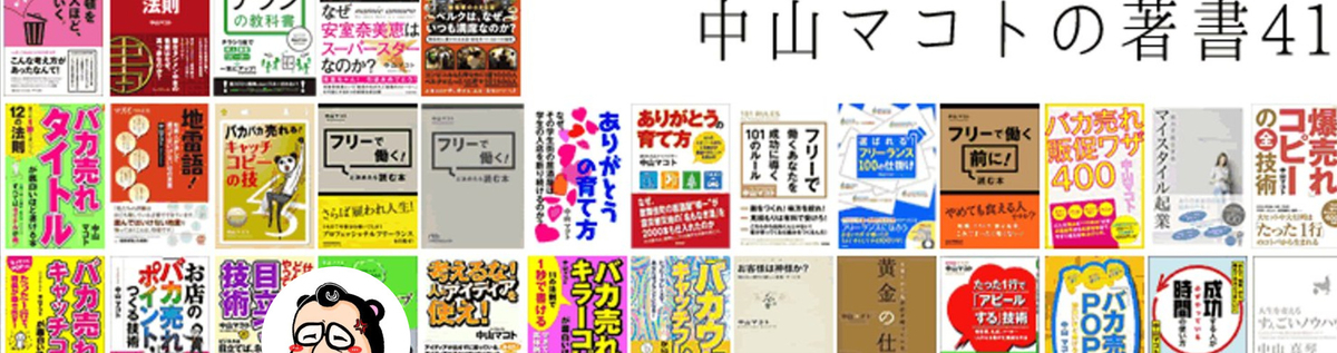 f:id:nakayamamakoto:20190516171402j:plain f:id:nakayamamakoto:20190516171402j:plain