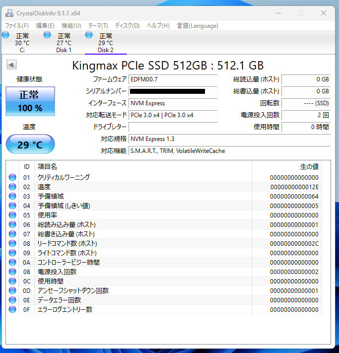 激安M.2 SSD取り付け - なかやんブログ