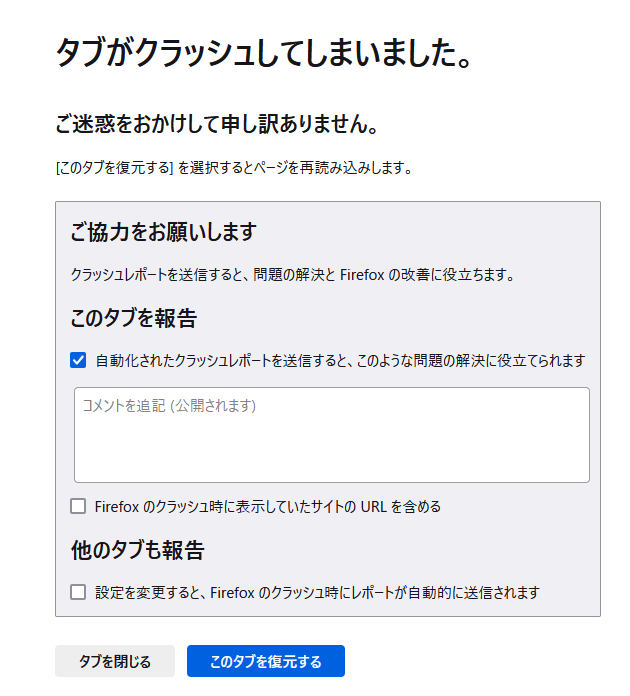 とうとうメモリ16GBでは厳しくなってきた - なかやんブログ