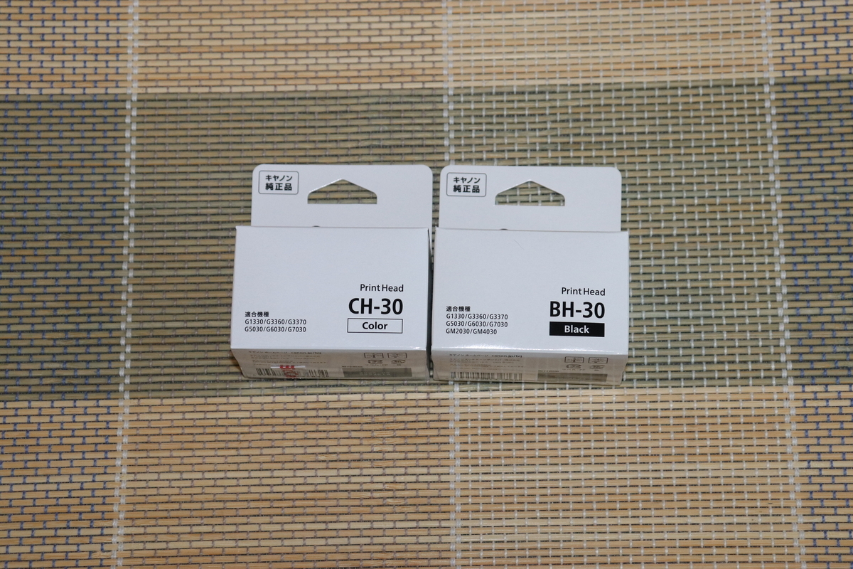 キヤノン インクジェット複合機 TS6630 PIXUSTS6630 1台 - アスクル