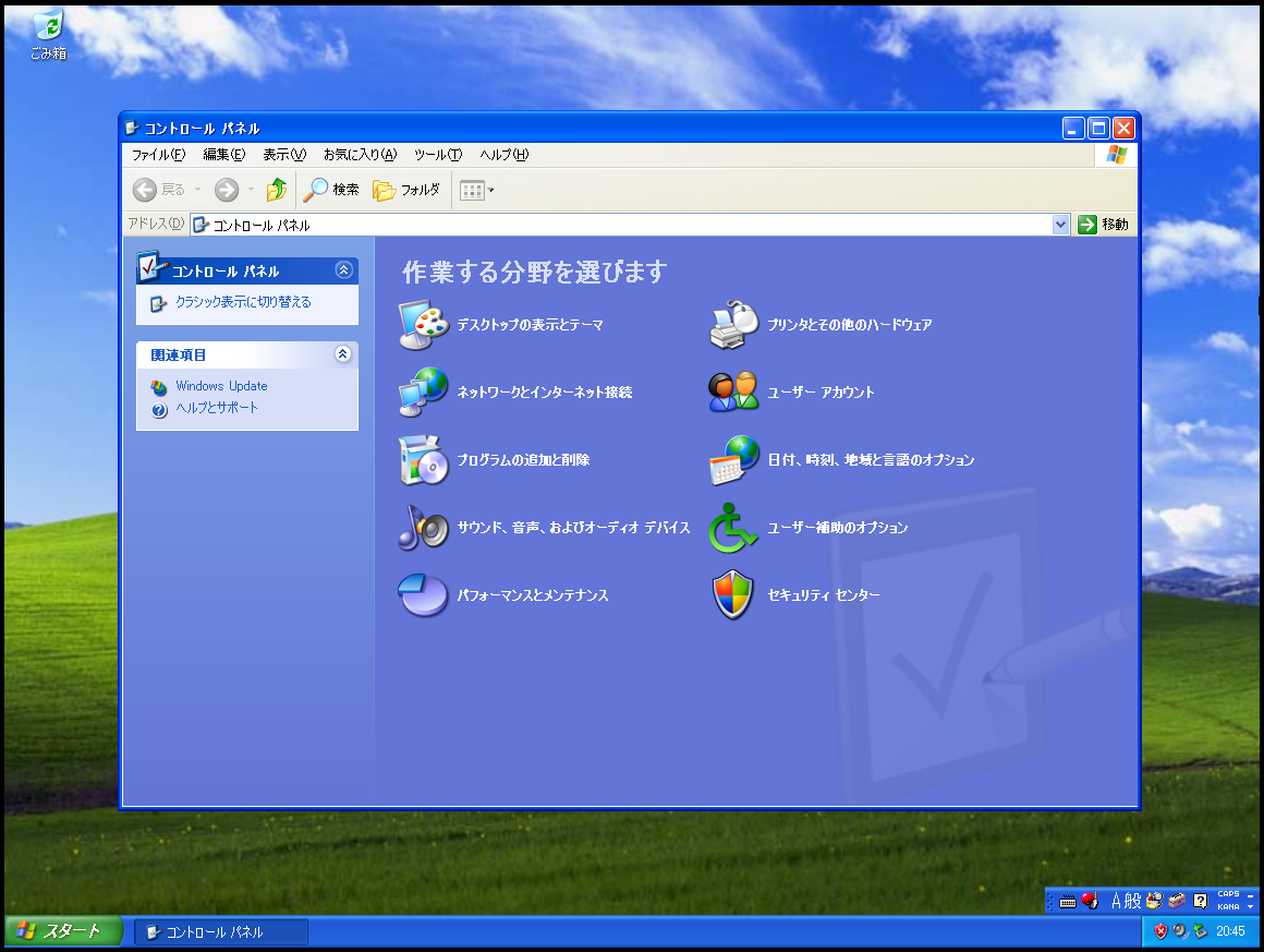 歴代のWindowsコントロールパネル（Windows 98SE - 11） - なか