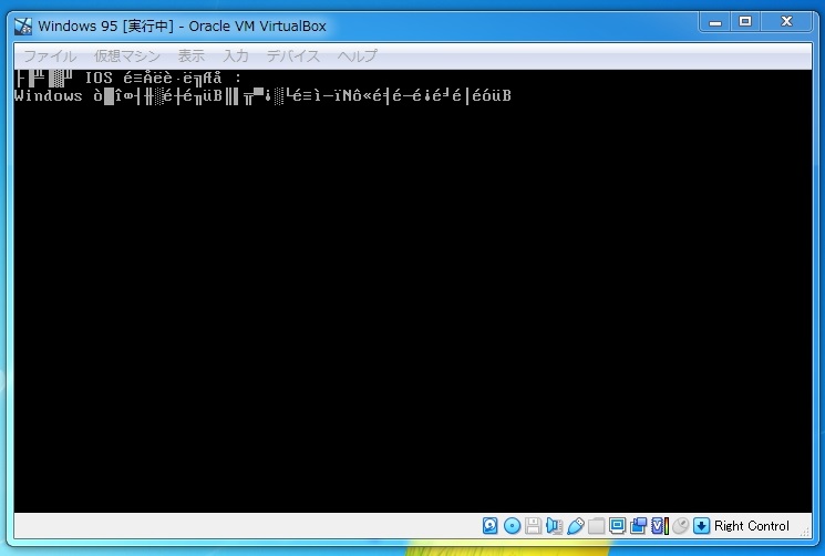 Windows 95 をVirtualBox にインストール - なかやんブログ