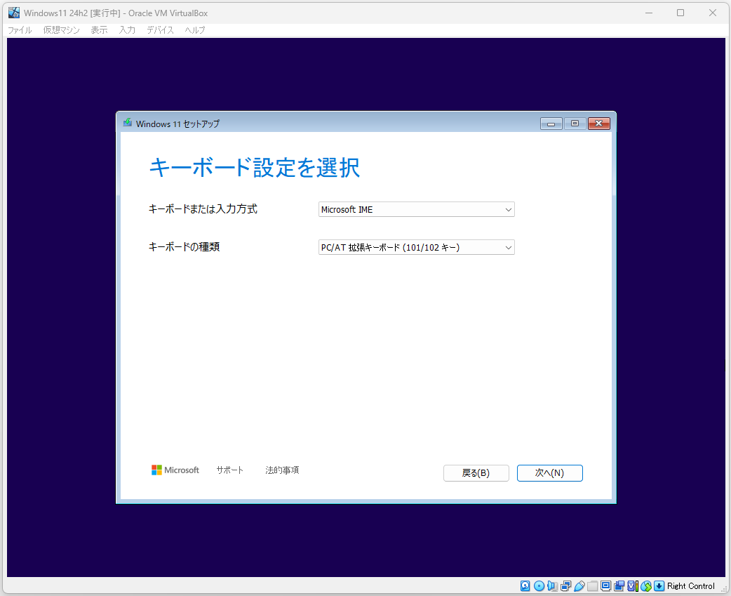Windows 11 24H2 早速インストール - なかやんブログ