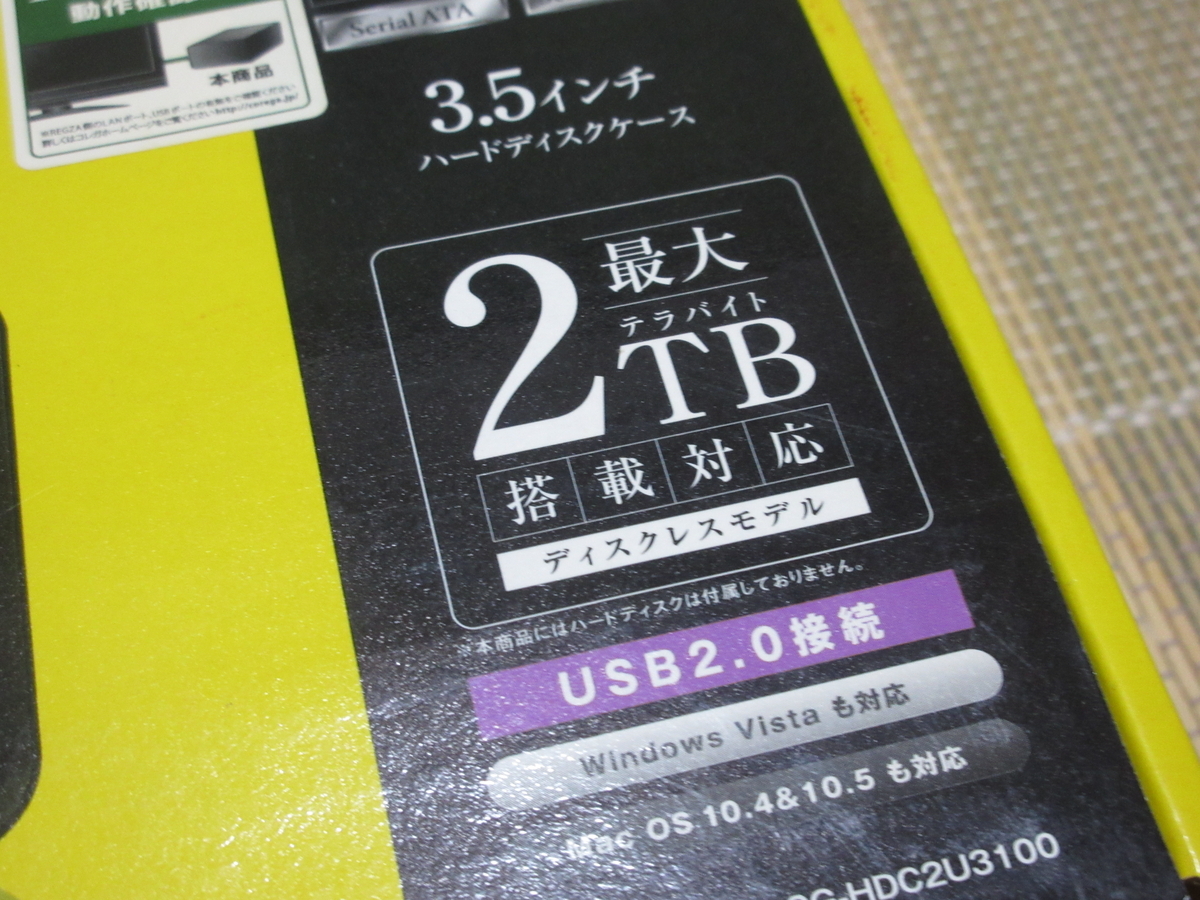 Canda.No.404S純正ハードケース付き 赤字超特価，安い コレガ corega HDDケース CG-HDC2U3100 (HDD