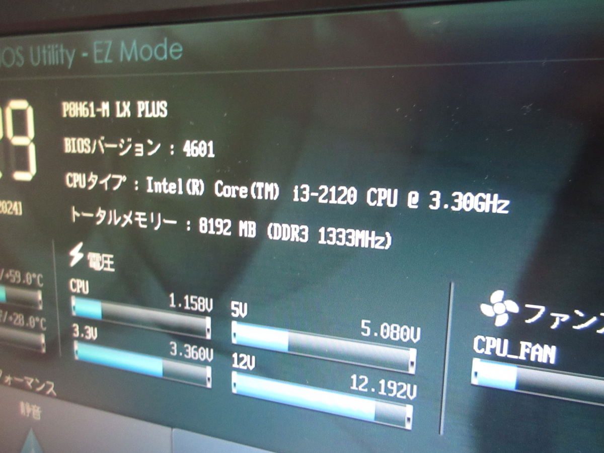 100円のジャンクCPU 5個セットの確認 - なかやんブログ