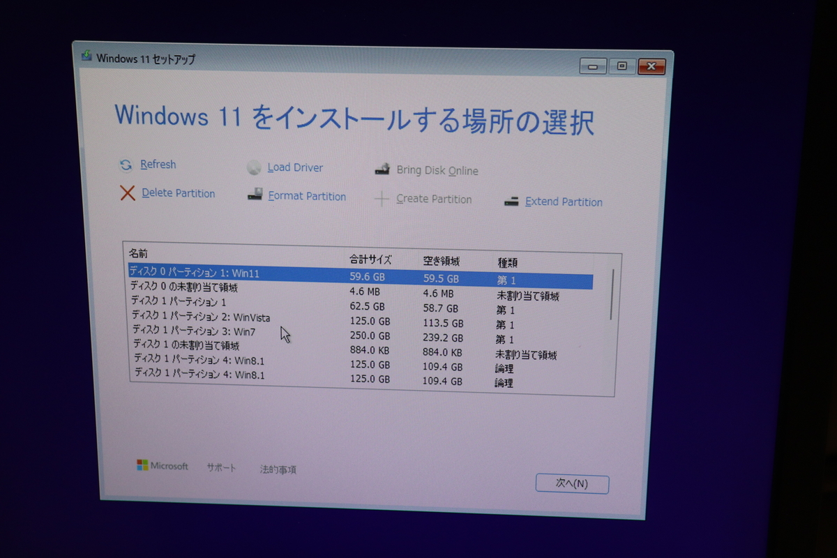 Windows XP 〜11」6個のOS マルチブートPCの作成 - なかやんブログ