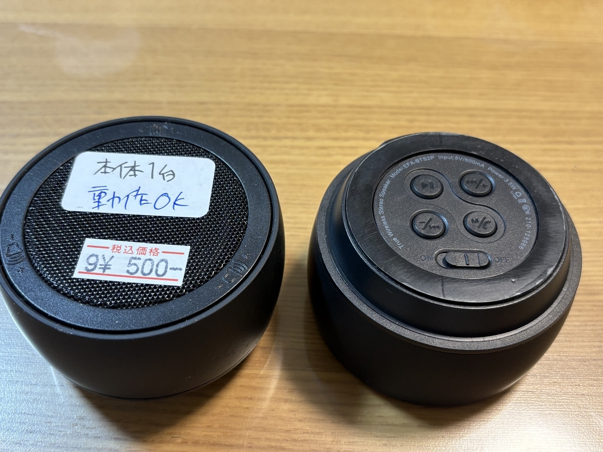 3年程前に購入したステレオです。