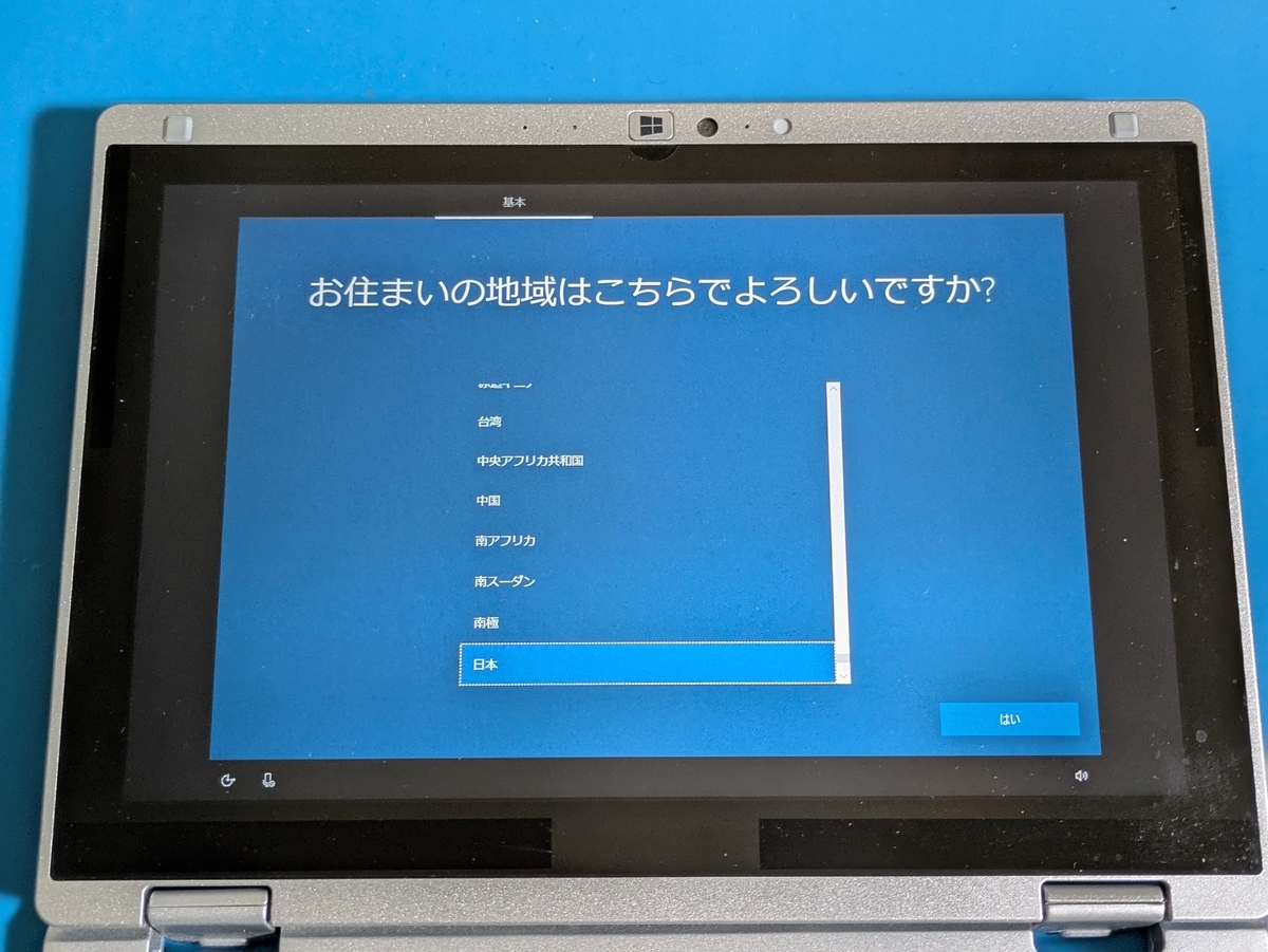 Let's note CF-RZ5 を動作確認（4,000円の驚きジャンクPC） - なかやん