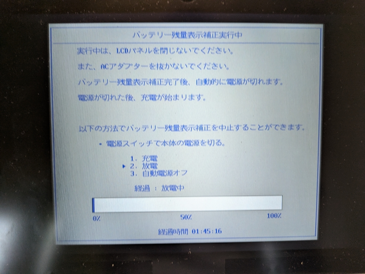 Panasonic Let&#39;&#39;s note CF-N9　バッテリー残量9時間 DSC01086.jpg