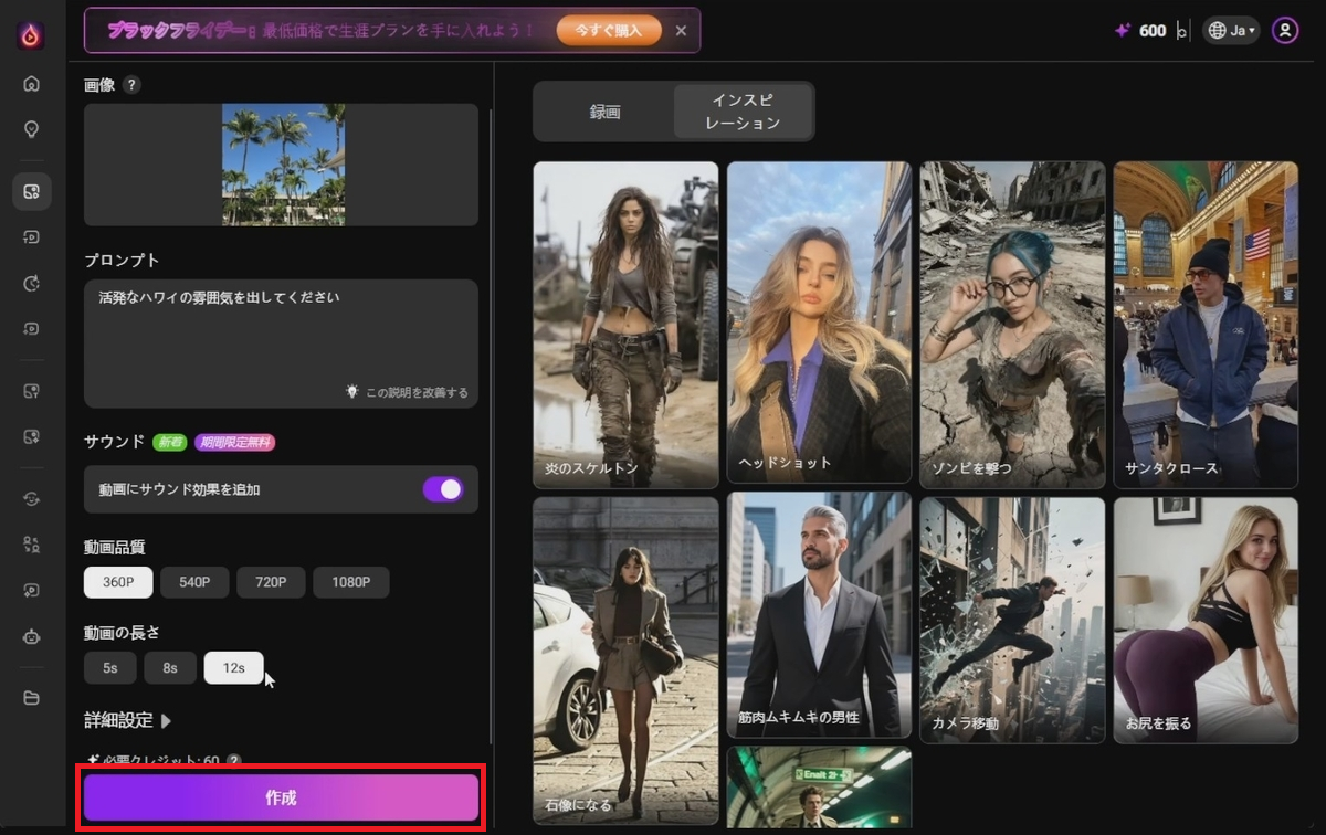 LitMedia LitVideo」AIツールで簡単動画作成【PR】 - なかやんブログ, image size:1200x756